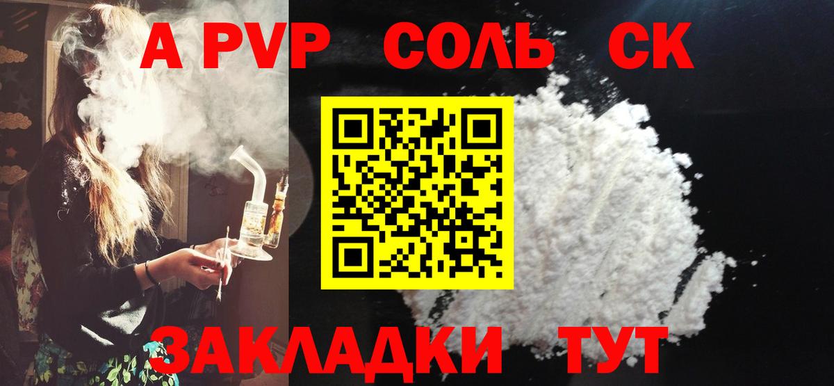 A PVP VHQ  APVP кристаллы  Вход с VPN  Alpha PVP кристаллы  Сорочинск 