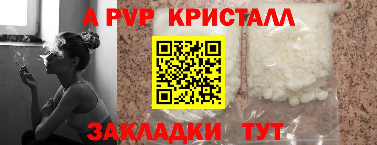 Alpha PVP VHQ  Alpha PVP Crystall  Сорочинск  Alpha PVP крисы CK  Вход с VPN 