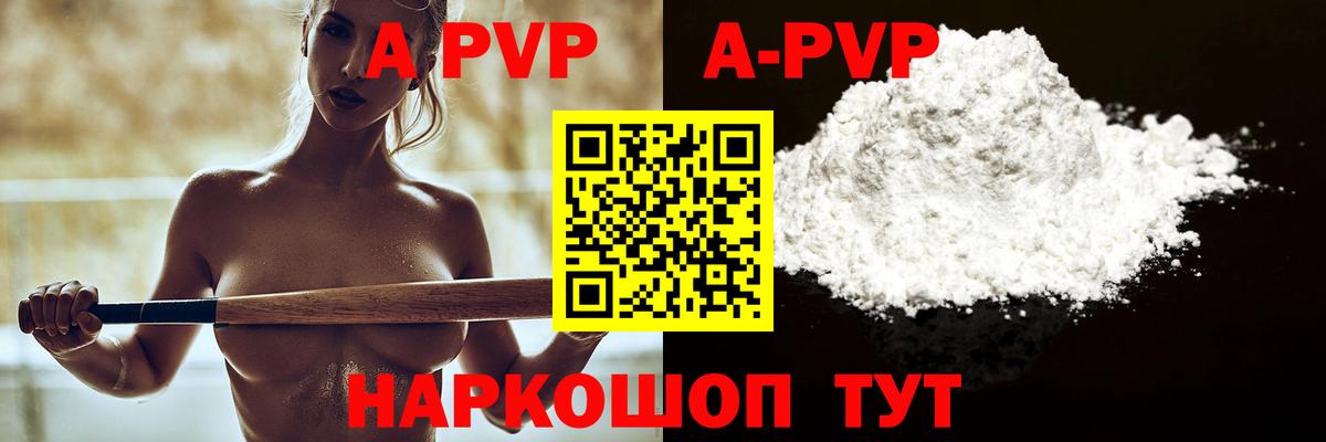 APVP мука Сорочинск