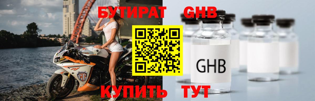 Бутират оксана  Вход с VPN  Сорочинск 