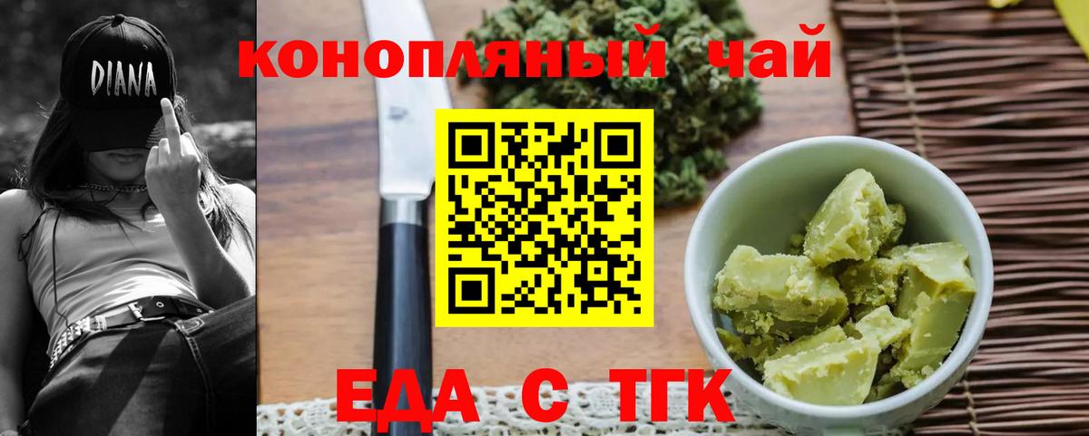 Сорочинск  Canna-Cookies марихуана  Вход с VPN 