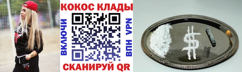 Кокаин Колумбийский  сколько стоит  Сорочинск 