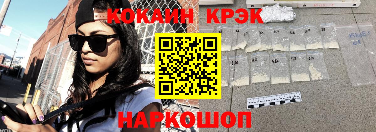 COCAIN  Кокаин Fish Scale  Сорочинск  Вход с VPN  Кокаин FishScale 