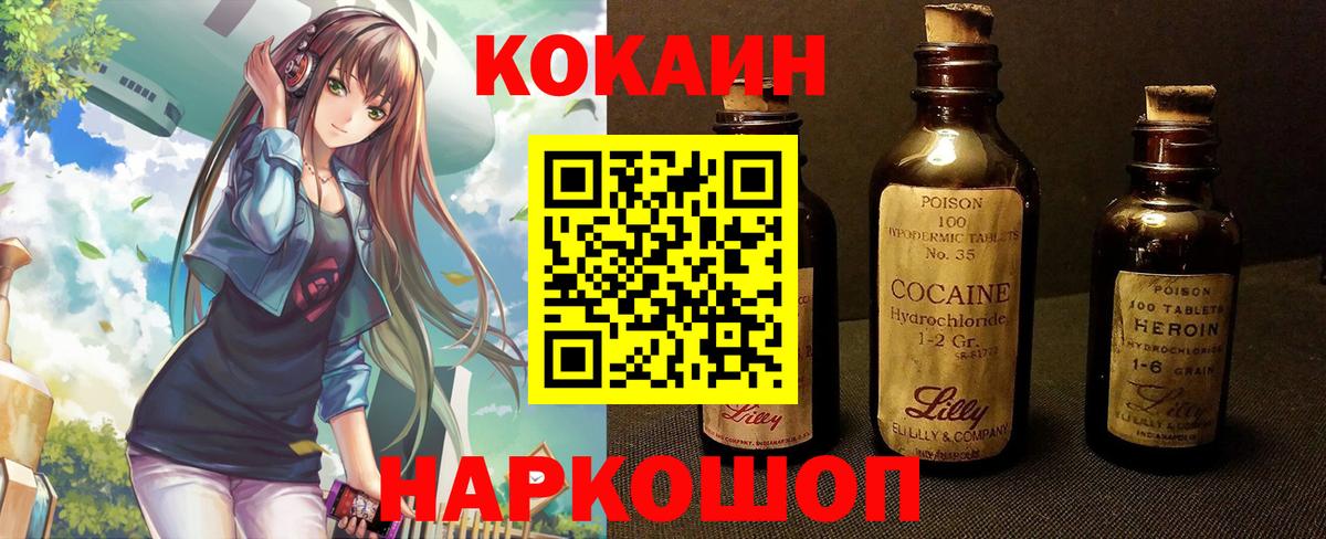 Cocaine Columbia  Cocaine 98%  Сорочинск  COCAIN  Вход с VPN 