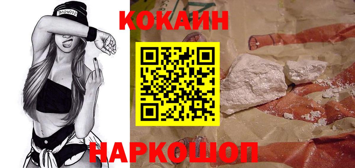 COCAIN 99% Сорочинск