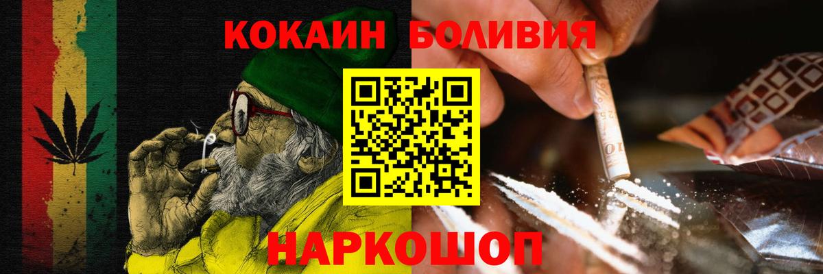 КОКАИН 99% Сорочинск