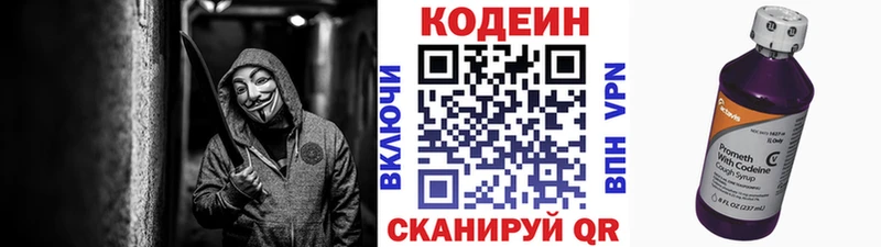Кодеиновый сироп Lean напиток Lean (лин)  Сорочинск 