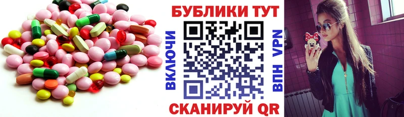 Экстази таблы  Сорочинск 