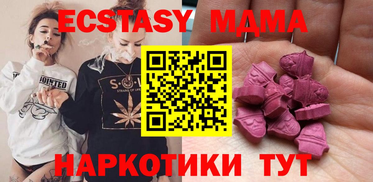 Экстази 280мг Сорочинск