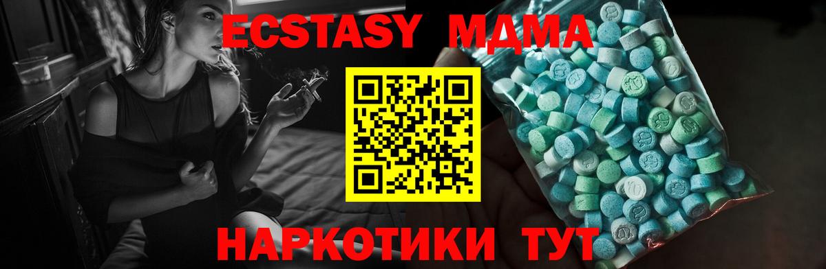 Сорочинск  Экстази MDMA  ЭКСТАЗИ ешки  Вход с VPN 