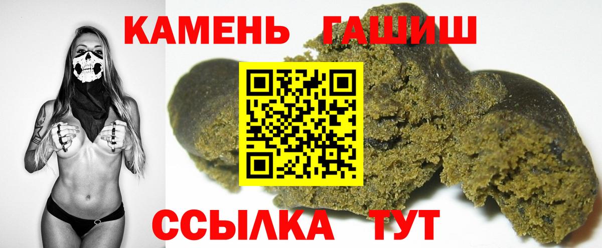 ГАШ убойный  ГАШИШ Изолятор  Вход с VPN  Сорочинск 