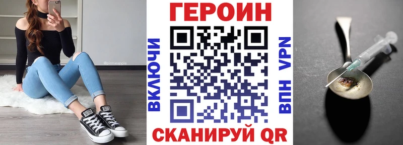 Героин белый  сайты даркнета наркотические препараты  Сорочинск  купить  