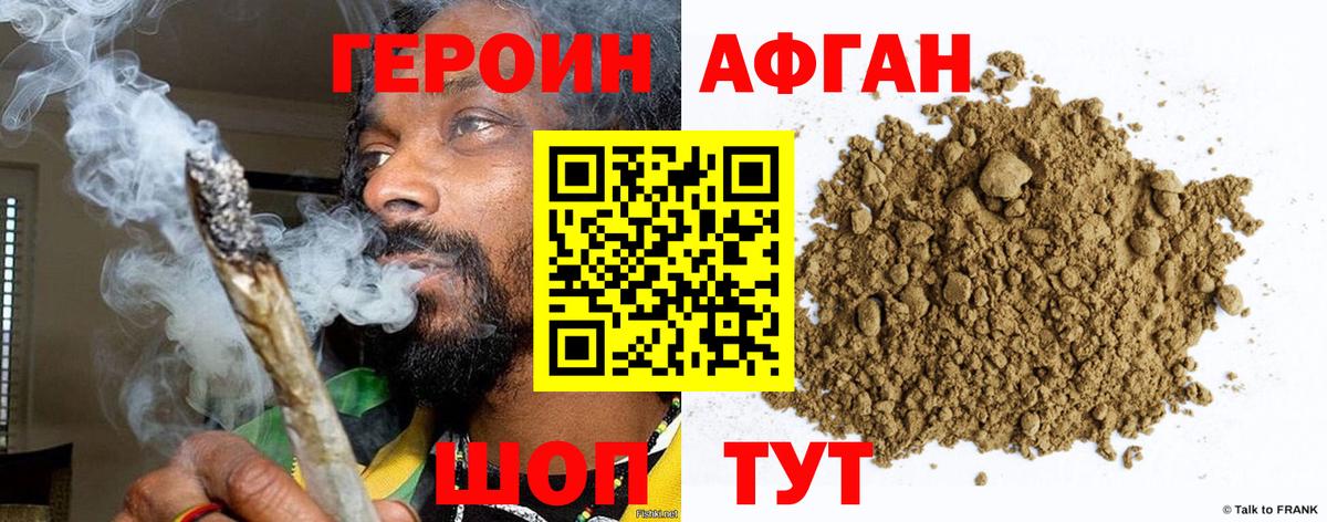Сорочинск  Героин хмурый  Героин  Вход с VPN 