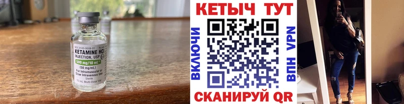 КЕТАМИН ketamine  Сорочинск 