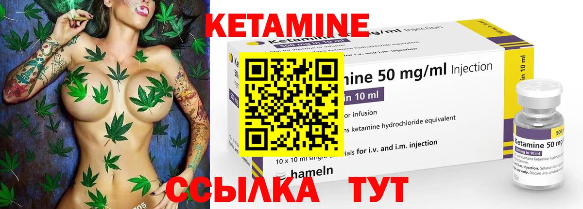 Кетамин ketamine  Вход с VPN  купить  цена  КЕТАМИН VHQ  Сорочинск 
