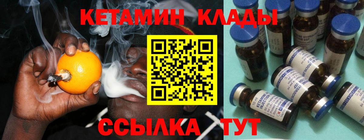 КЕТАМИН ketamine Сорочинск