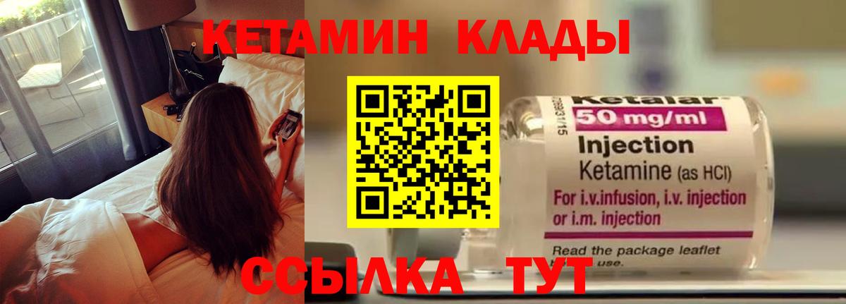 Сорочинск  Кетамин ketamine  omg ссылки  Вход с VPN 