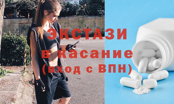 экстази Красноперекопск