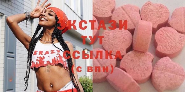 экстази Красноперекопск