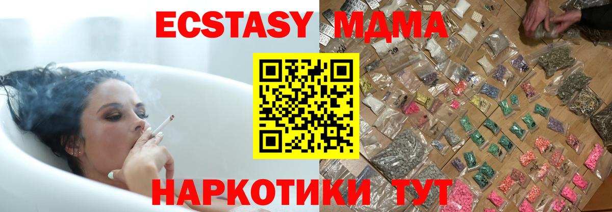 МДМА  MDMA crystal  Вход с VPN  Сорочинск  MDMA кристаллы 