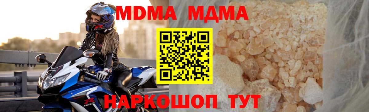 MDMA  МДМА VHQ  Вход с VPN  Сорочинск 