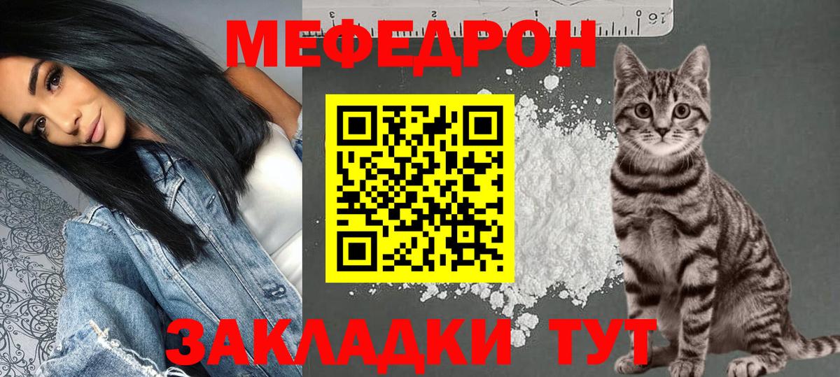 Меф мука Сорочинск