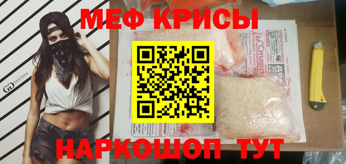 как найти   МЯУ-МЯУ кристаллы  Вход с VPN  Мефедрон 4 MMC  Сорочинск 