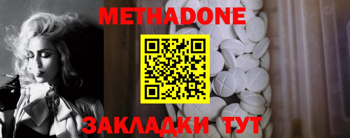 МЕТАДОН VHQ  Вход с VPN  Сорочинск  Метадон VHQ 
