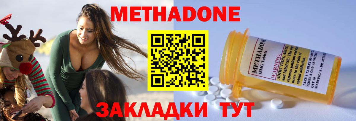 МЕТАДОН мёд  Вход с VPN  МЕТАДОН VHQ  Сорочинск 