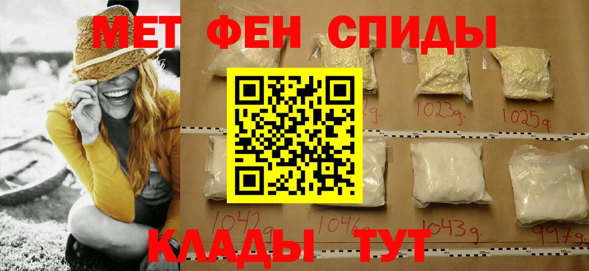 Сорочинск  МЕТАМФЕТАМИН винт  Метамфетамин винт  Метамфетамин  Вход с VPN 