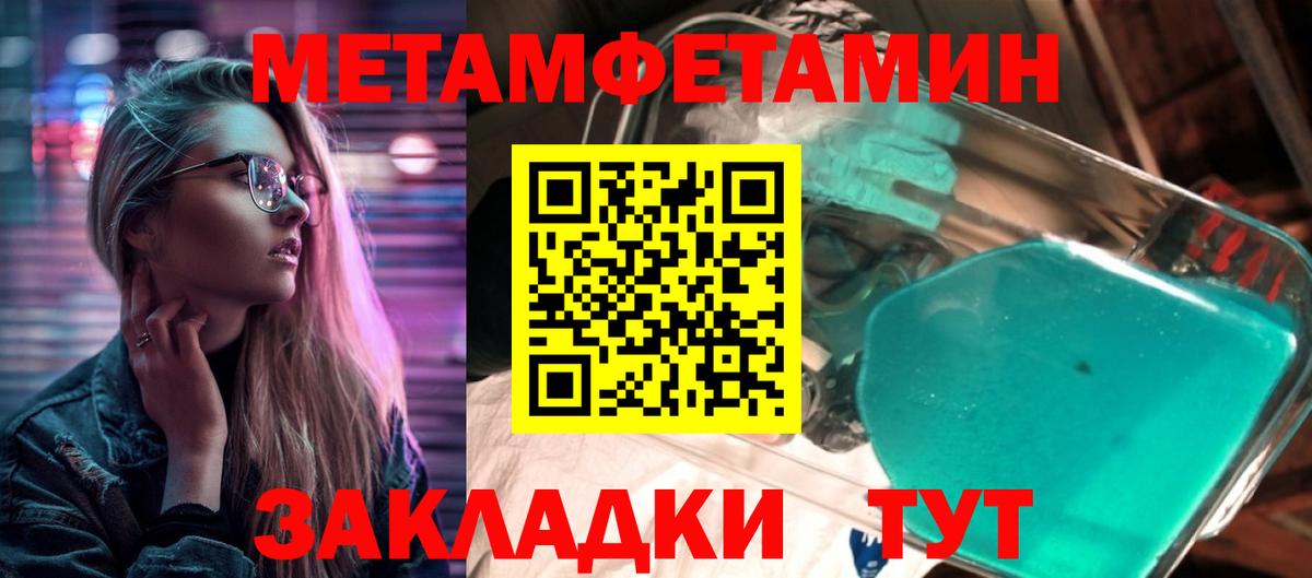 МЕТАМФЕТАМИН винт Сорочинск