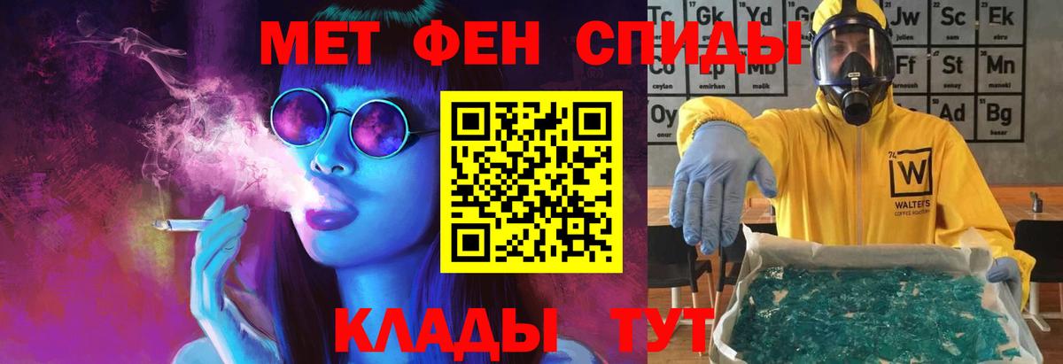 МЕТАМФЕТАМИН Methamphetamine  Вход с VPN  Сорочинск 