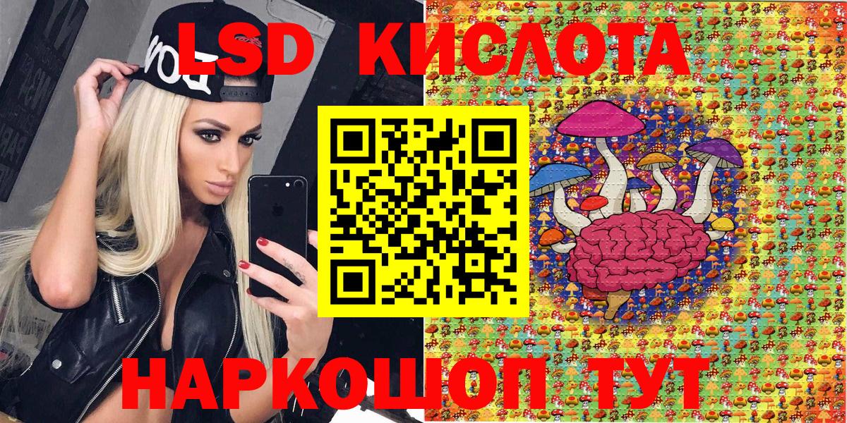 Наркотические марки 1,5мг Сорочинск