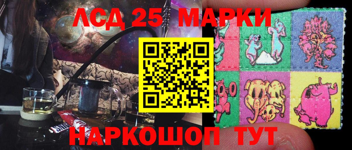 Марки N-bome 1500мкг Сорочинск