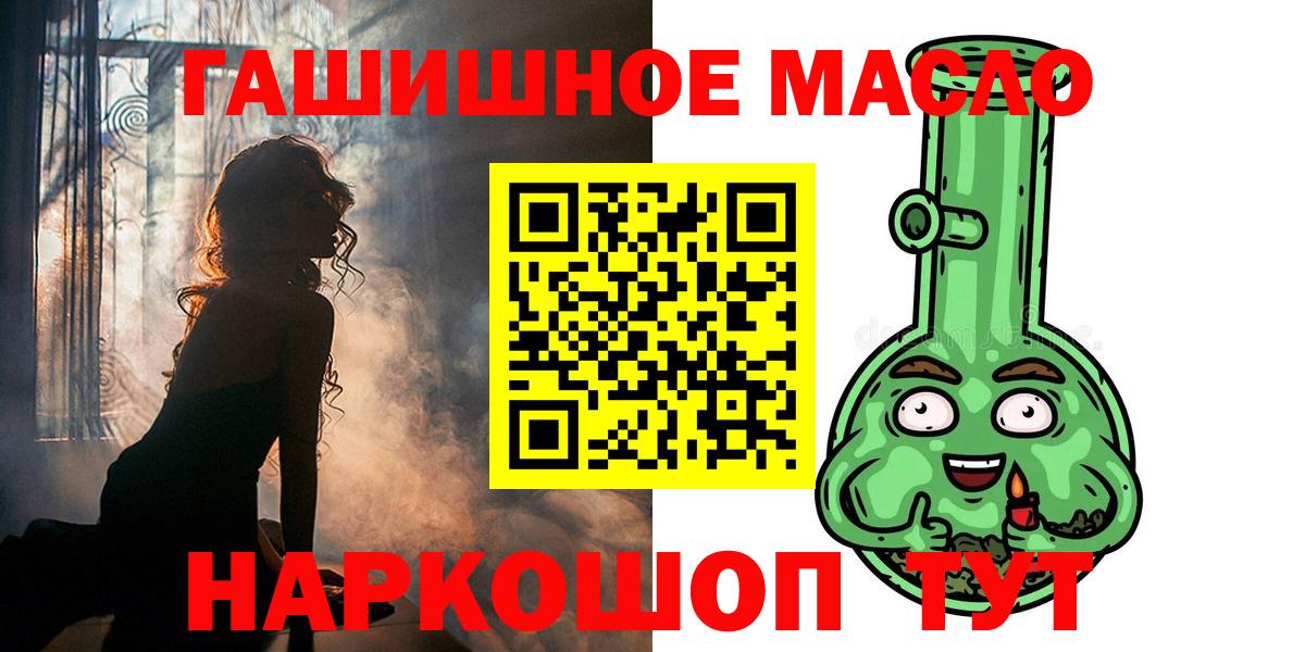 Сорочинск  ТГК вейп  Вход с VPN  ТГК THC oil 